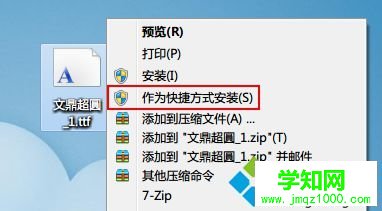 點擊“作為快捷方式安裝” 點擊“作為快捷方式安裝”