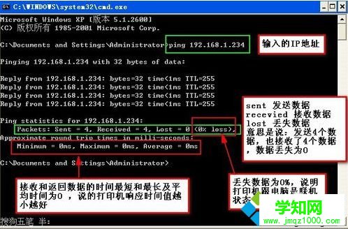 怎么檢查電腦中是否已成功連接網(wǎng)絡(luò)打印機(jī)6