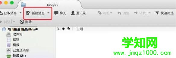 電腦中Thunderbird怎樣添加個(gè)性簽名 電腦中Thunderbird怎樣添加個(gè)性簽名