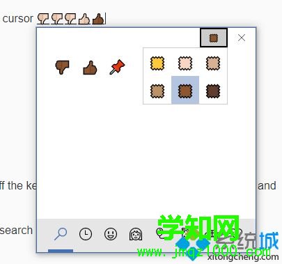 Windows10系統中輸入Emoji表情符號的方法