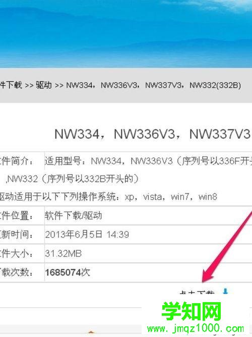 臺式win7系統電腦安裝網卡驅動程序的詳細步驟 臺式win7系統電腦安裝網卡驅動程序的詳細步驟