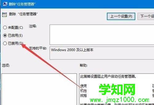 Win10任務管理器為灰色打不開如何解決