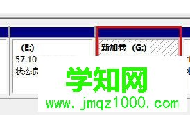 我現(xiàn)在把G盤(pán)合并到E盤(pán)中