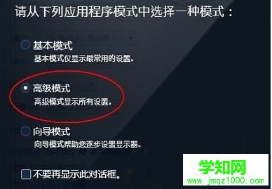 Win7系統關閉屏幕選擇快捷鍵的方法