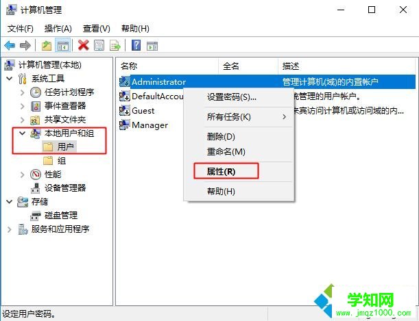 win10家庭版怎么開啟Administrator超級管理員帳戶