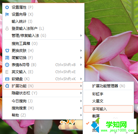 電腦怎么打出生僻字