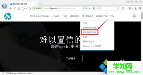 切換到驅動下載