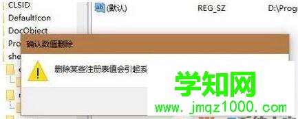 win10打開方式仍殘留已卸載軟件如何解決 win10打開方式仍殘留已卸載軟件如何解決