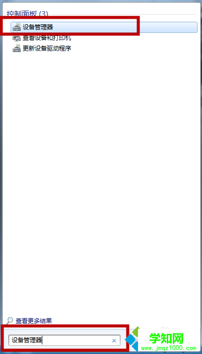 win7系統待機后打不開怎么辦