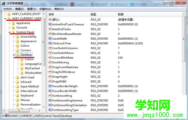 win7出現假死時縮短未響應時間的方法