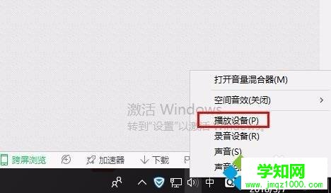 蘋果耳機(jī)插win10系統(tǒng)電腦沒聲音怎么回事
