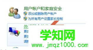 win7系統任務欄設置成半透明步驟3