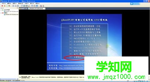 VMware虛擬機怎么安裝ghost系統 VMware虛擬機怎么安裝ghost系統