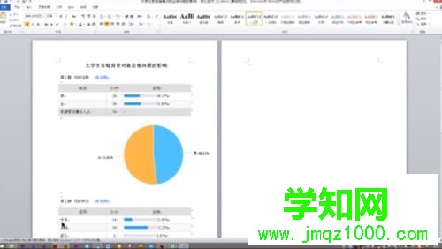 word怎么刪除不要的頁?word刪除某一頁的方法 word怎么刪除不要的頁?word刪除某一頁的方法