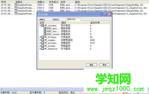 windows10系統如何使用火絨劍軟件“過濾”功能