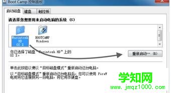 蘋果電腦開機切換系統