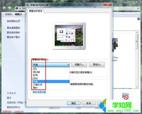 默認屏幕保護程序 默認屏幕保護程序