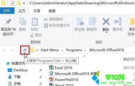 win10開始菜單文件夾刪除不了的解決步驟3