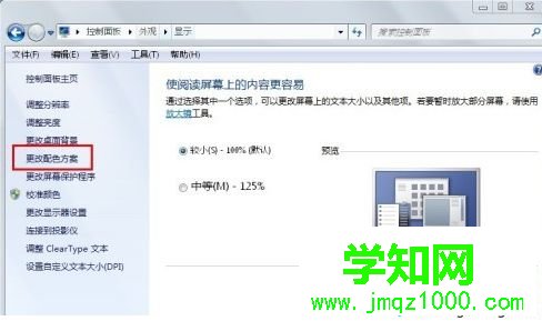 怎么更換電腦系統(tǒng)字體|電腦中自定義系統(tǒng)字體的方法1