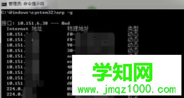 win7系統怎么使用ARP命令|win7系統使用ARP命令的方法
