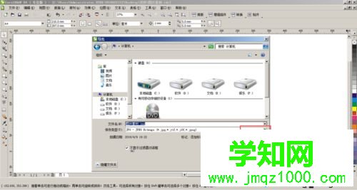 win10系統cdr格式轉換成psd文件的操作方法