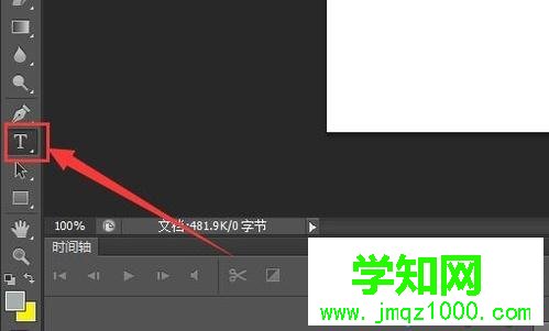 電腦中怎樣使用PS讓文字變形
