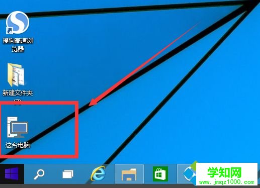 win10桌面沒(méi)有顯示我的電腦圖標(biāo)怎么辦