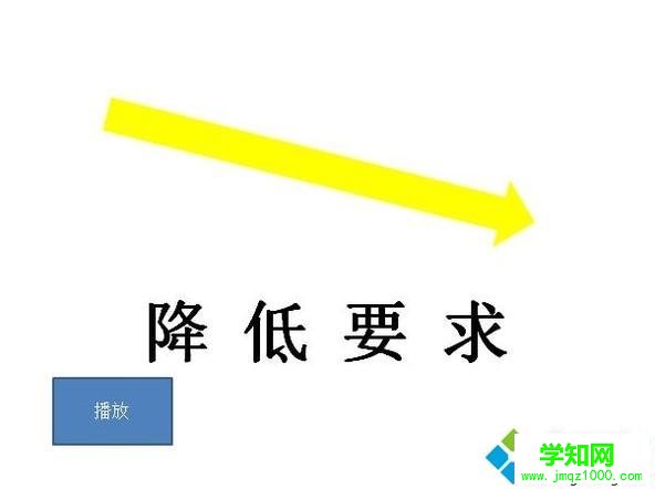 win10系統電腦中如何制作ppt按鈕 win10系統電腦中如何制作ppt按鈕