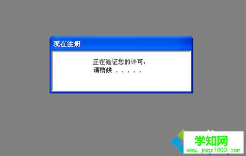 windowsxp系統打開Autocad2010閃退的修復方法