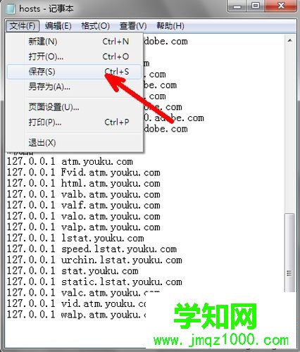 win7優酷廣告如何屏蔽