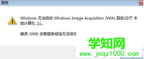 電腦中安裝驅動程序后無法掃描怎么辦|電腦右擊掃描打印一體機沒有掃描選項如何解決3