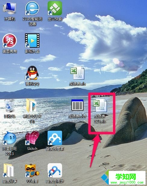 win7系統將Excel轉換為DBF的詳細步驟