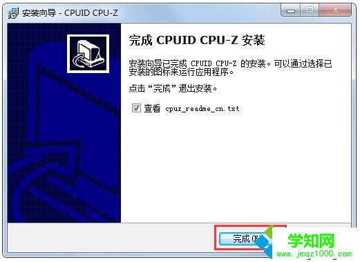 win7怎么看內存條頻率 win7怎么看內存條頻率