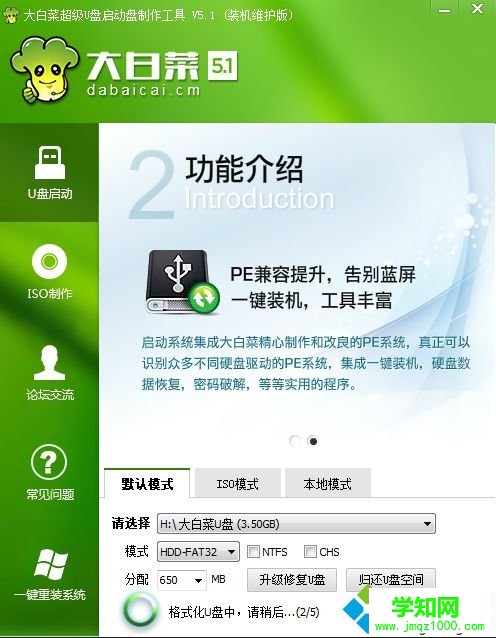 u盤啟動(dòng)盤制作會(huì)清空u盤嗎|制作u盤啟動(dòng)盤會(huì)刪除u盤東西嗎