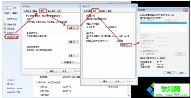 電腦虛擬內存怎么設置|電腦虛擬內存的設置方法