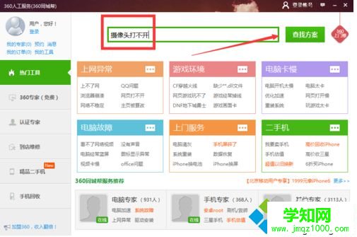 解決 無法打開攝像頭2 解決 無法打開攝像頭2