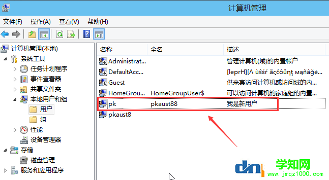win10怎么新建用戶賬戶？win10系統(tǒng)如何創(chuàng)建新用戶？