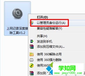 win7如何將上網記錄深度擦除