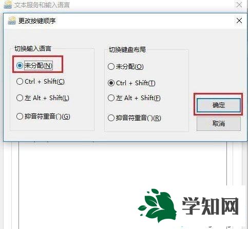 Win10系統玩絕地求生按SHIFT+ALT鍵卡頓如何解決 Win10系統玩絕地求生按SHIFT+ALT鍵卡頓如何解決