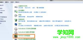 選擇NVIDIA控制面板 選擇NVIDIA控制面板