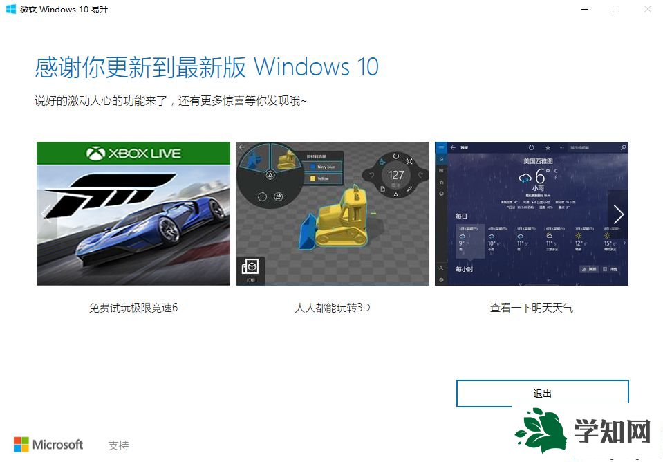 windows10免費(fèi)升級(jí)是真的嗎|windows10免費(fèi)升級(jí)好嗎