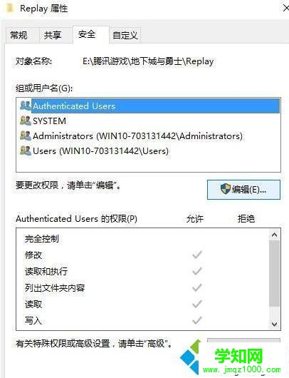 win10系統運行dnf進入PK場出現閃退怎么辦