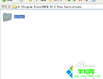 windows10系統安裝實況足球8補丁的步驟3.1 windows10系統安裝實況足球8補丁的步驟3.1