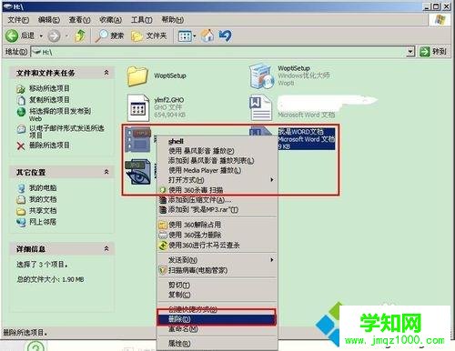 不小心將u盤文件刪除怎么找回來? 不小心將u盤文件刪除怎么找回來?