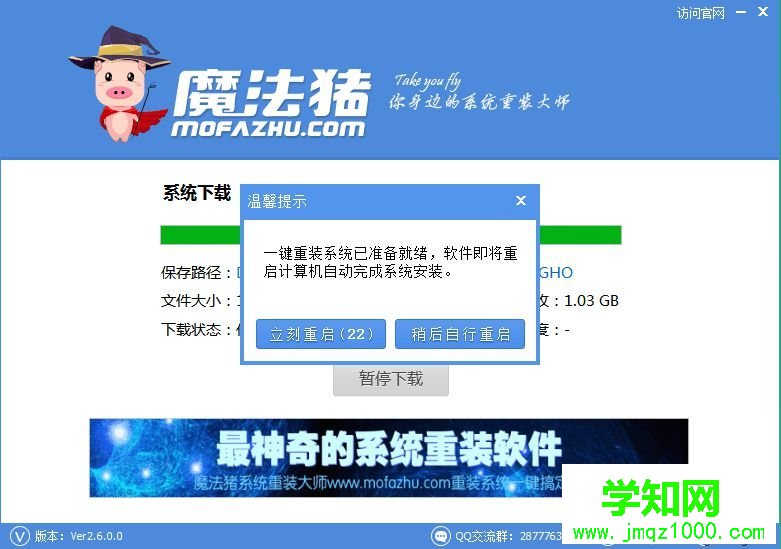 魔法豬系統重裝大師怎么用|魔法豬一鍵重裝系統教程 魔法豬系統重裝大師怎么用|魔法豬一鍵重裝系統教程