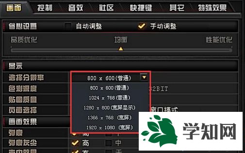 找到“選擇分辨率”