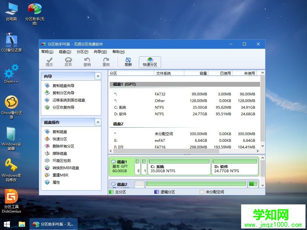 微pe安裝原版win10怎么裝|wepe安裝原版win10 1803教程