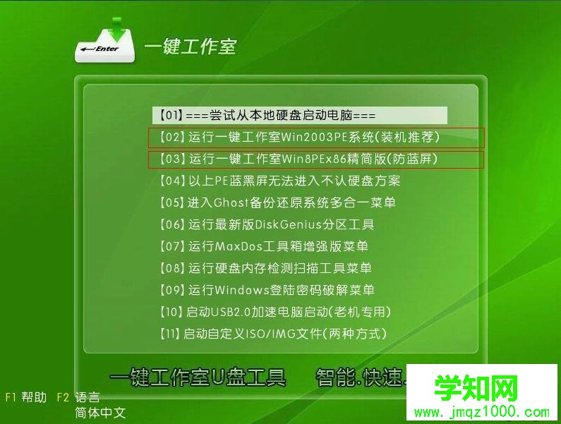 一鍵工作室u盤裝系統(tǒng)教程|一鍵工作室怎么裝系統(tǒng) 一鍵工作室u盤裝系統(tǒng)教程|一鍵工作室怎么裝系統(tǒng)