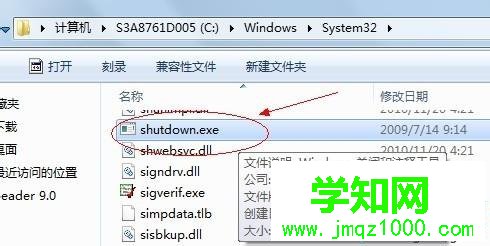 輸入：C:WindowsSystem32shutdown.exe