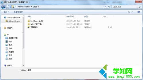 電腦中打開圖片另存為窗口沒有可以保存到桌面的選項如何解決7 電腦中打開圖片另存為窗口沒有可以保存到桌面的選項如何解決7